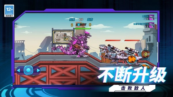 终极恐龙猎人游戏(3)