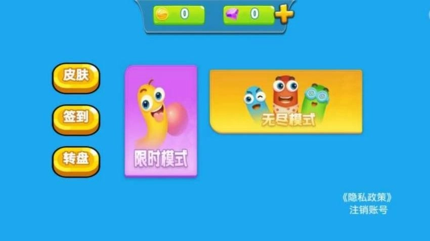 脑子别长了游戏(1)