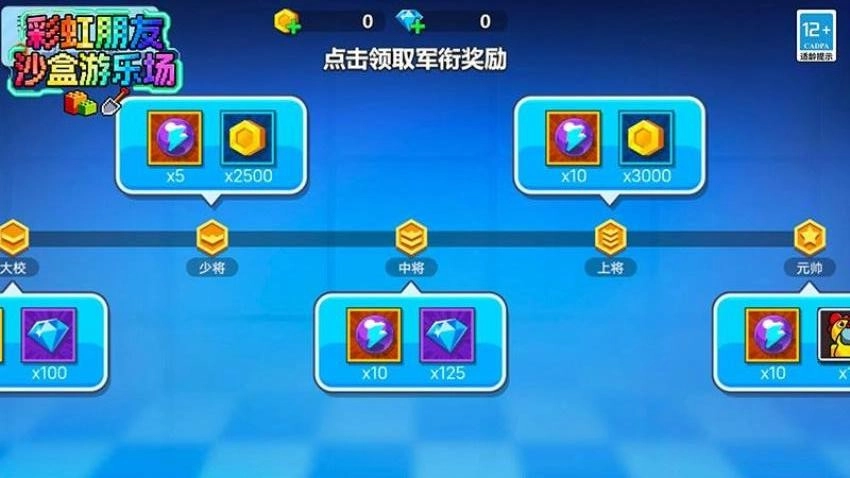 彩虹朋友沙盒游乐场游戏图3