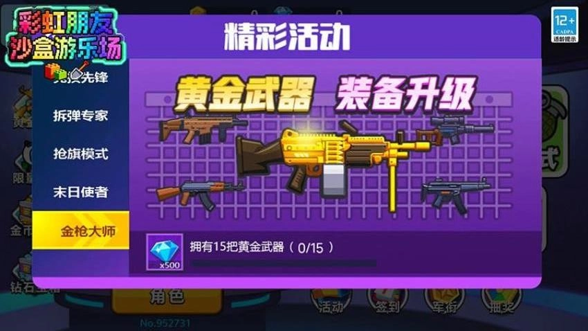 彩虹朋友沙盒游乐场游戏图1