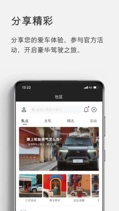 雷克萨斯eLexusClub-图4