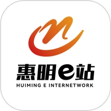 惠明e站  v7.2.3