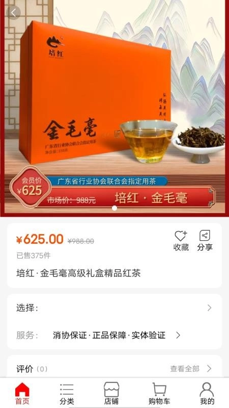 华商环球商城