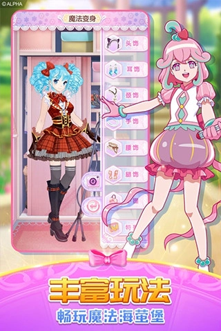 巴啦啦魔法变身2免费2026年版图3