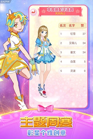 巴啦啦魔法变身2免费2026年版图4