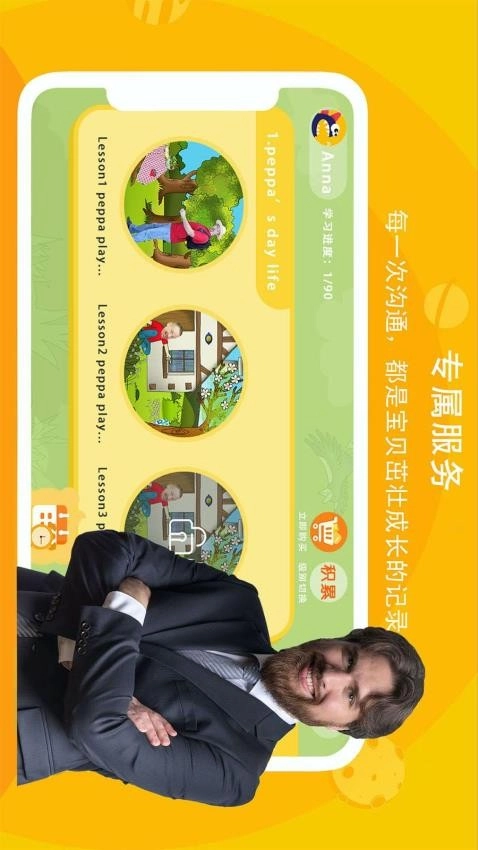 口语星球英语软件-图3