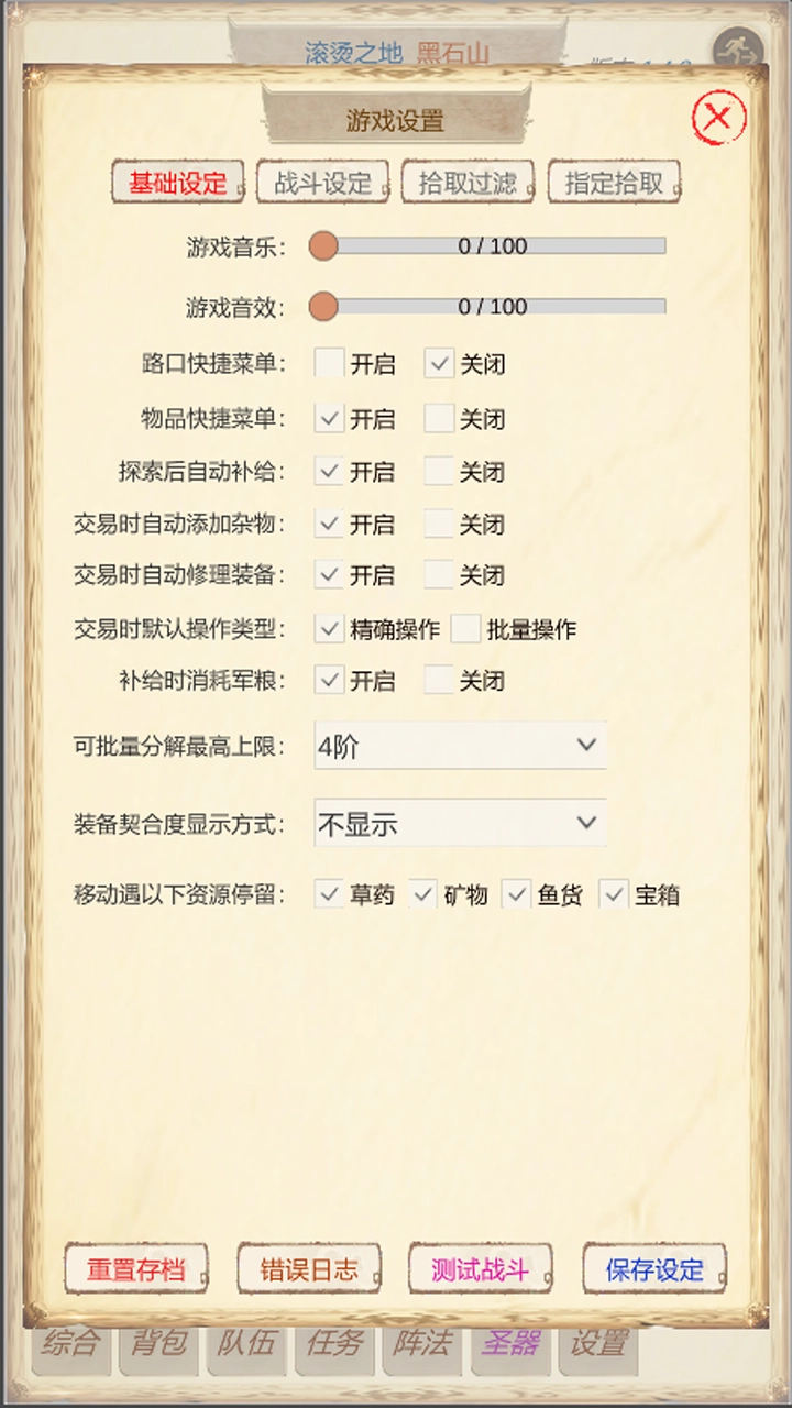 魔兽佣兵团2游戏 图2