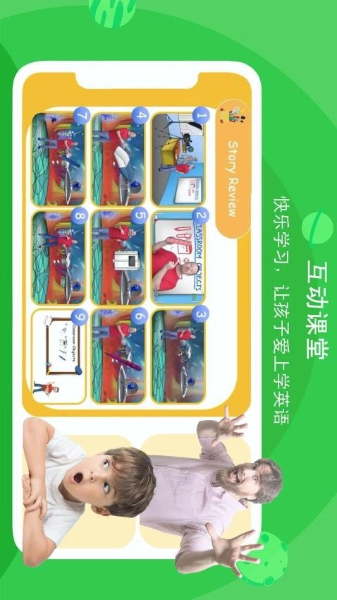 口语星球英语软件-图2