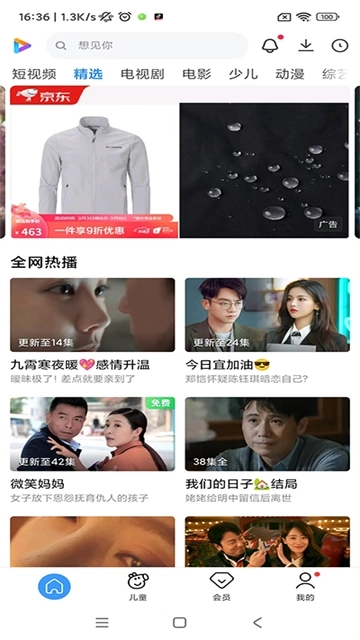 小米视频安装2025 (MiVideo-UN)(4)