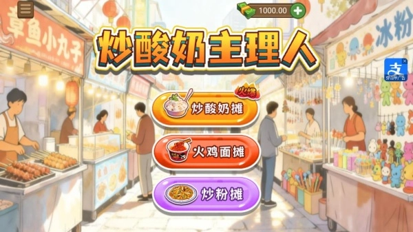 炒酸奶主理人图4