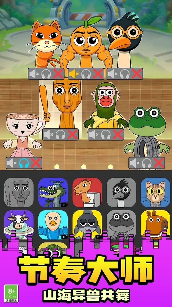 山海经舞动节奏