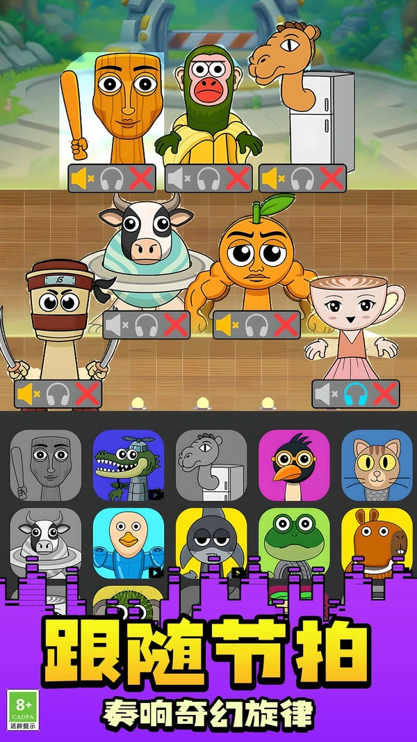 山海经舞动节奏