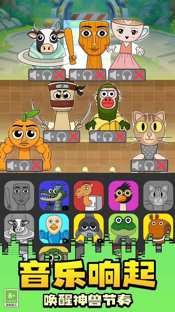 山海经舞动节奏