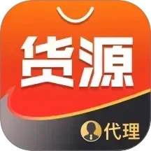 货源代理