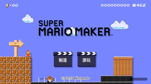 超级马里奥制造2图2