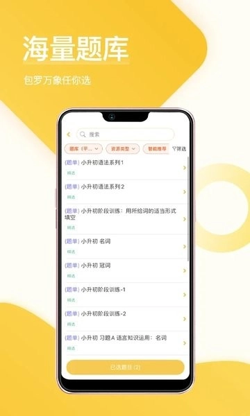 在线助教教师端(1)