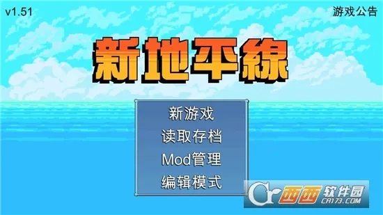 新地平线(航海冒险游戏)  安卓版