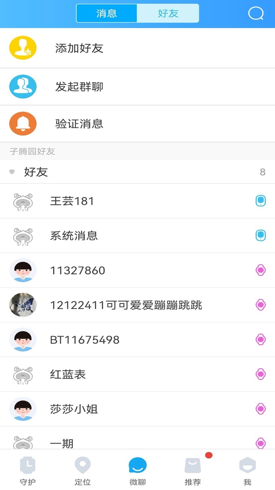 子腾园中文版图2