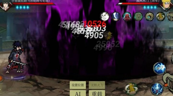 忍界对决游戏手机版图1