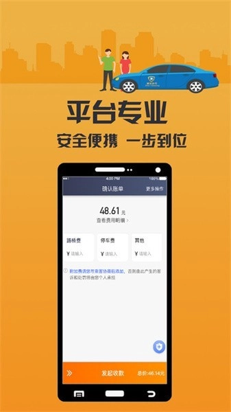 致享迪尔车主端手机版图5
