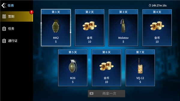 枪王大战游戏 Gunfight King图4