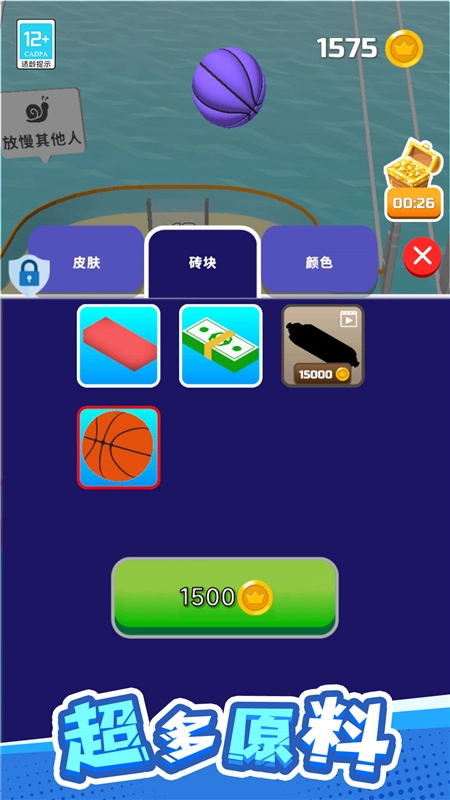 冲刺吧橡皮人最新版图5