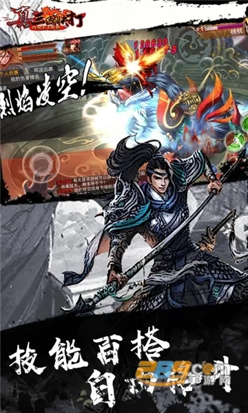 真三国快打2025最新版图2