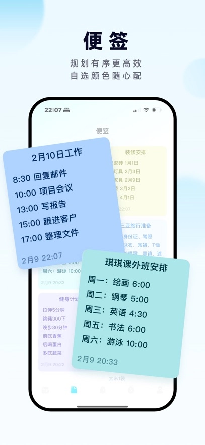 日历清单最新版(2)