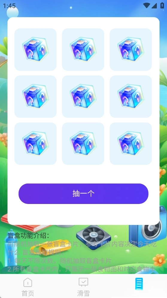 全速垃圾清理图5