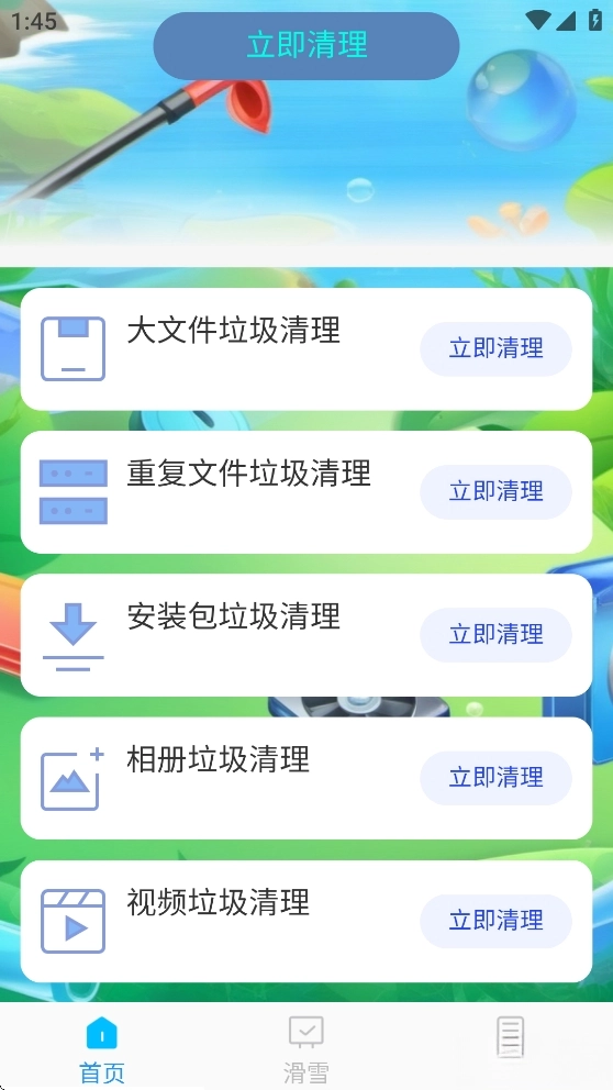 全速垃圾清理图3