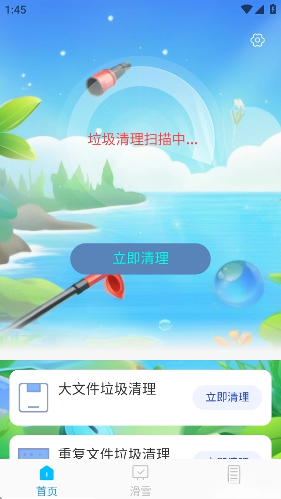 全速垃圾清理图2