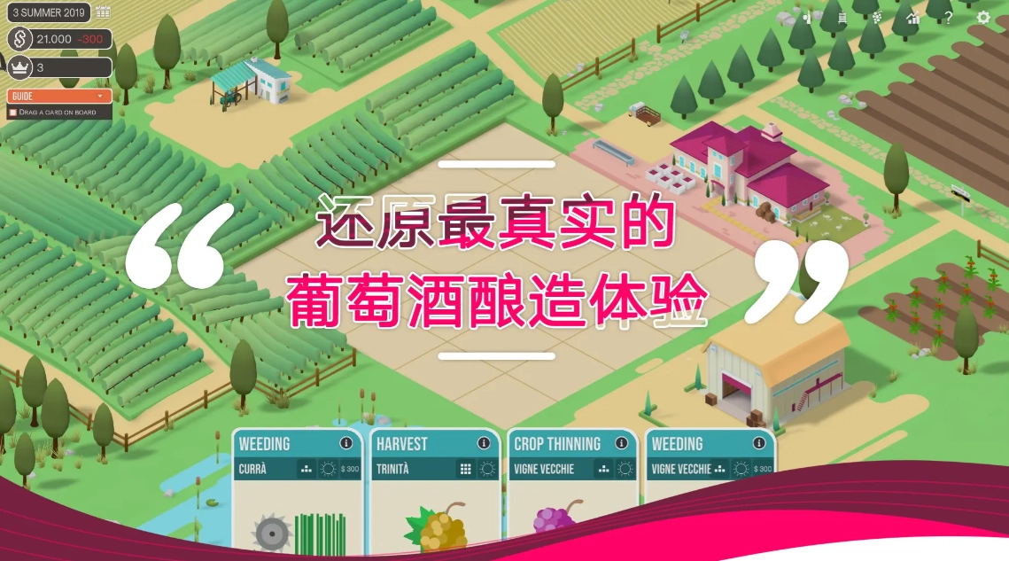 酿造物语手机版图3