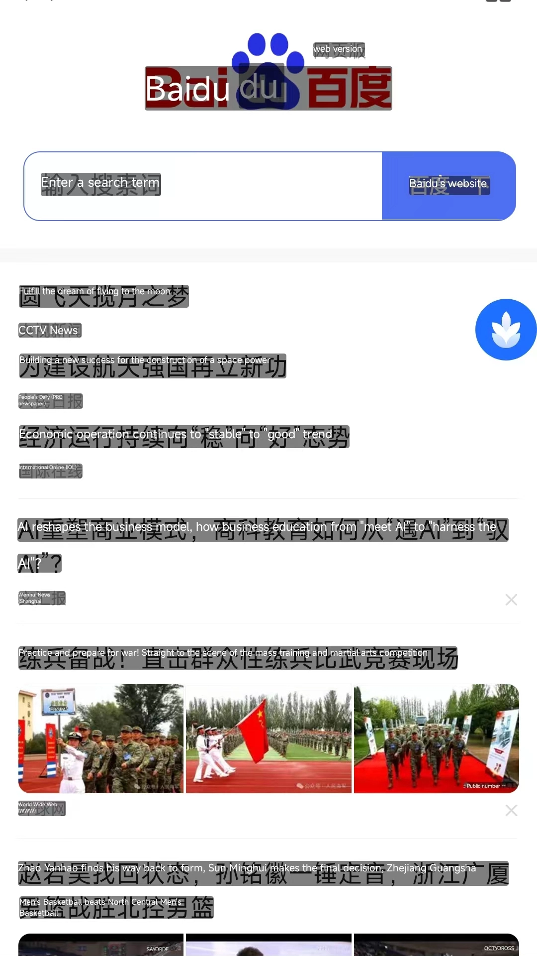 麦片屏幕翻译(3)