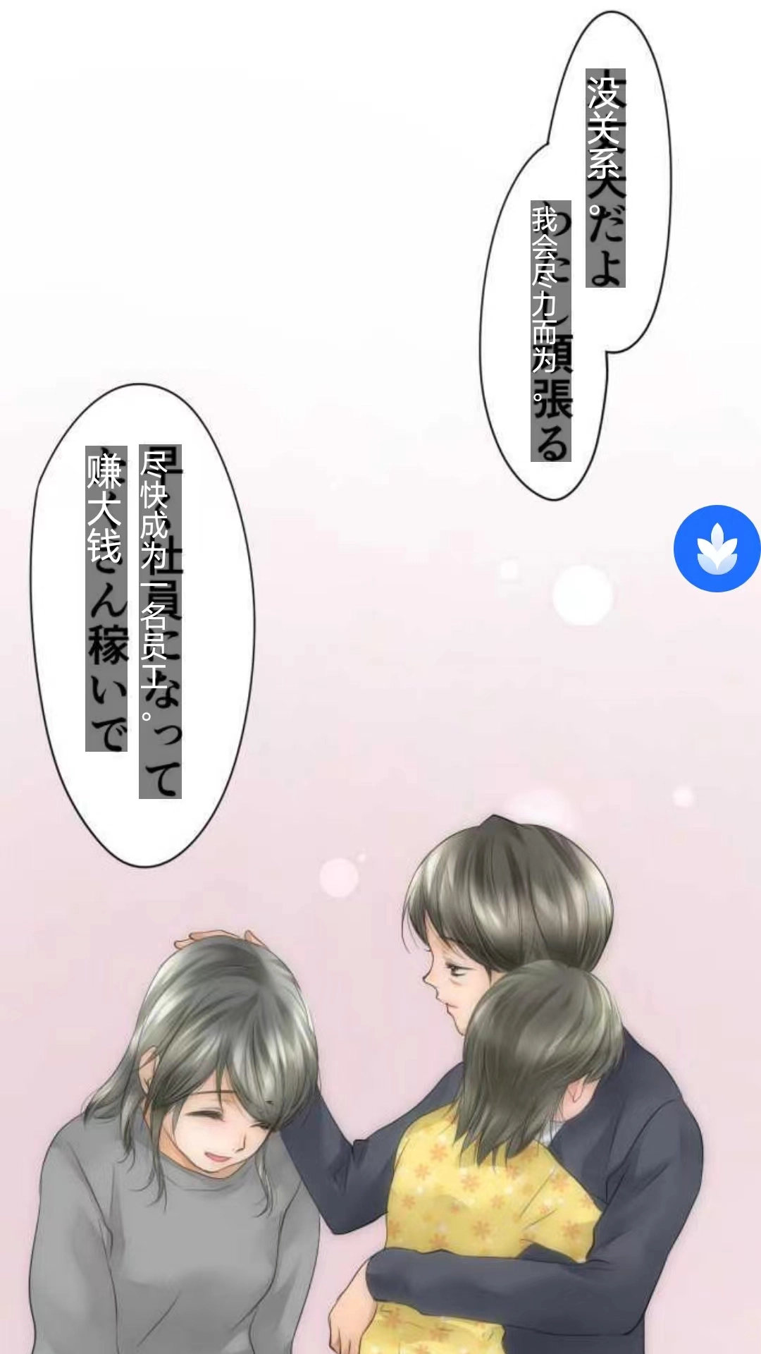 麦片屏幕翻译(2)