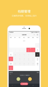 拾光盒子电脑版图3