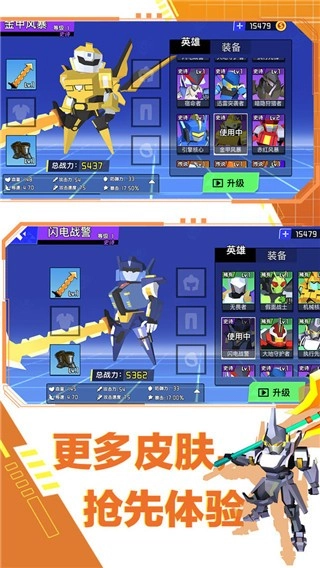 迷你机甲大乱斗游戏