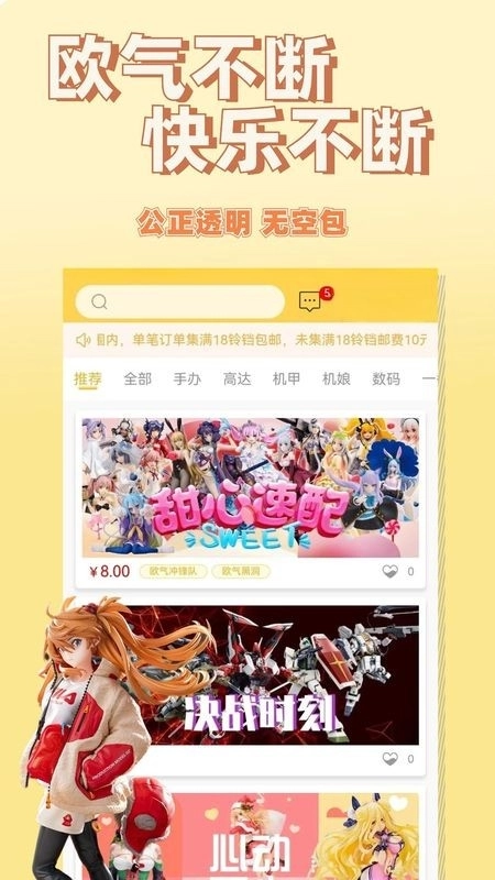 欧气喵一番赏正版图3