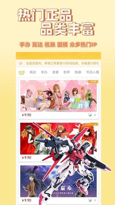 欧气喵一番赏正版图2