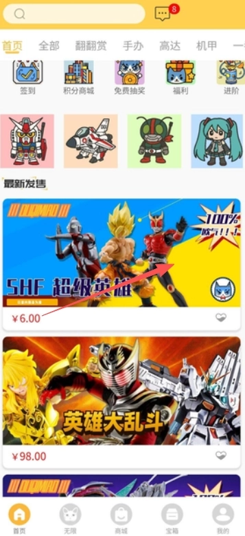 欧气喵一番赏正版图4