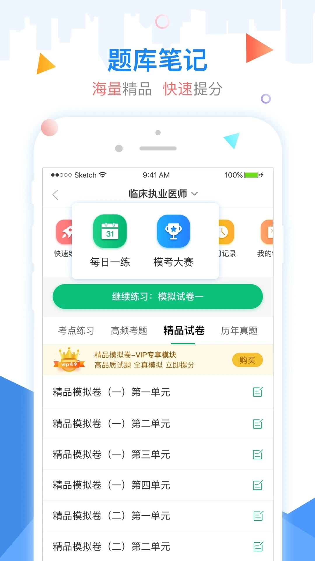 金英杰医学图3