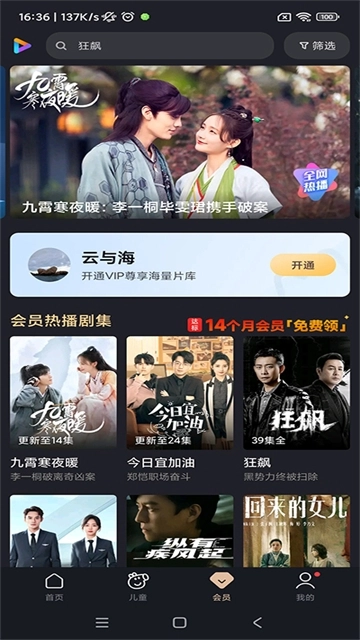 小米视频安装2025 (MiVideo-UN)(1)