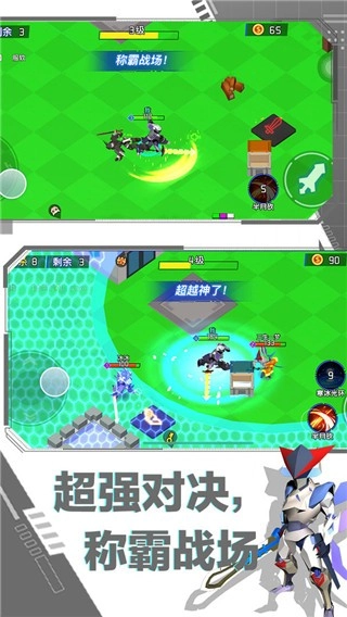 迷你机甲大乱斗游戏