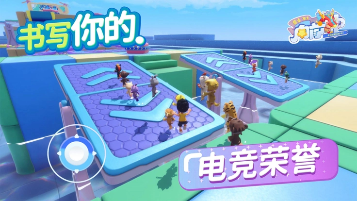 男生女生向前冲安卓版图4