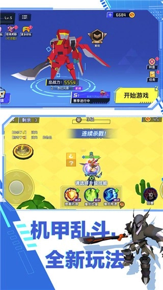 迷你机甲大乱斗游戏