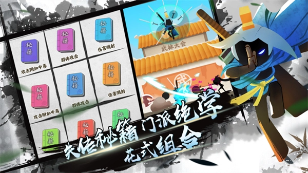 我功夫特牛mod菜单图2