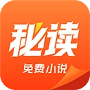 秘读免费小说软件 v2.7.0 安卓版