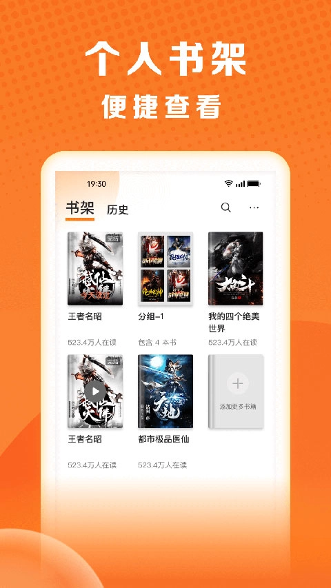 秘读免费小说软件图1