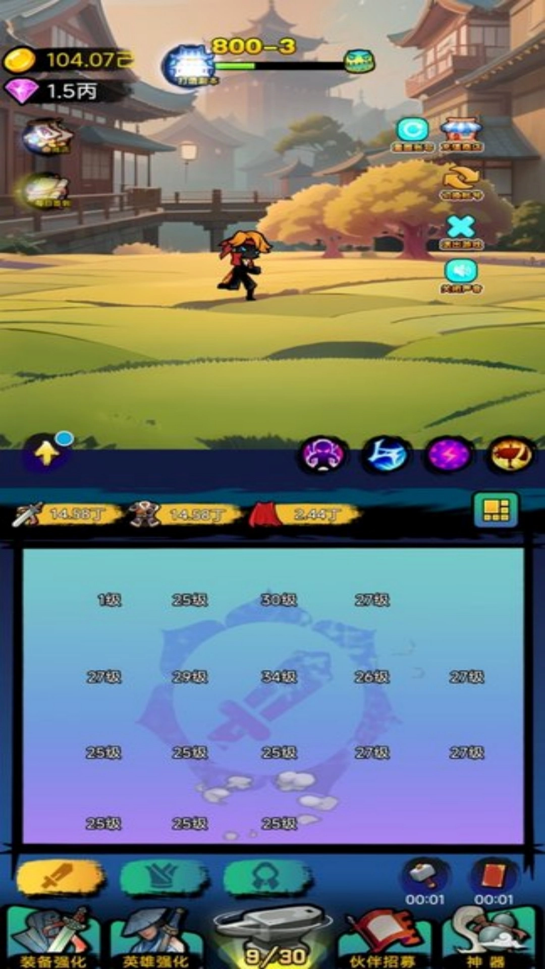 火柴人秘境逃生