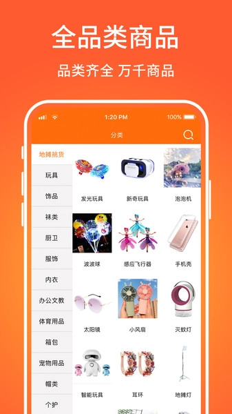 义乌购批发网站图3