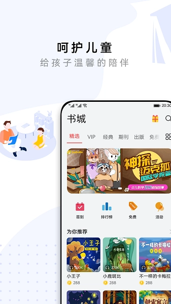 华为阅读语音朗读最新版图3
